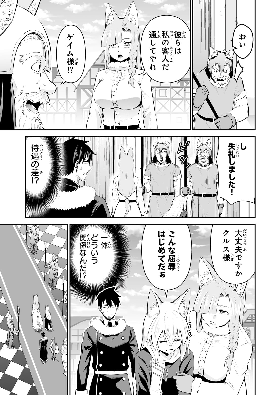Salary Man Ga Isekai Ni Ittara Shitenno Ni Natta Hanashi - Chapter 85 - Page 3